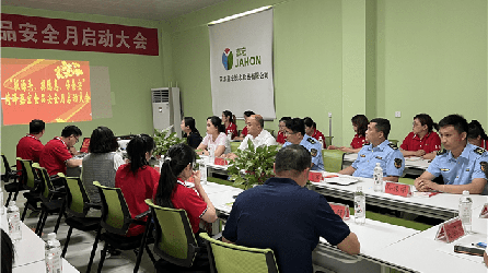 抓源頭、排隱患、保食安 菏澤嘉宏脫水食品公司啟動(dòng)食品安全月活動(dòng)